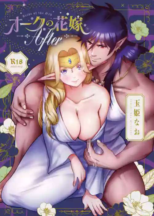 Download Orc no Hanayome After