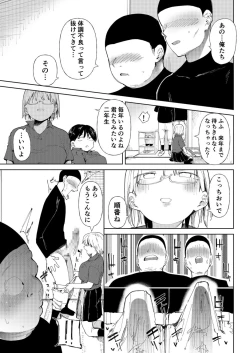 Page 11 of Gakuen yakyubu3