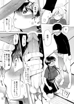 Page 23 of Gakuen yakyubu3