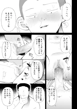 Page 3 of Gakuen yakyubu3