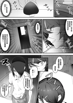 Page 15 of Saimin Bakunyuu Kanojo