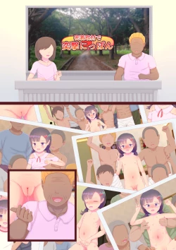 Page 38 of Do Inaka no Suppon Pon Shinboku-kai Osawari Jiyuu no Onnanoko de Bakushou Cli Chinpo Enkai Gei