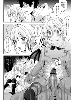 Page 112 of Mesugaki, choro sugi w