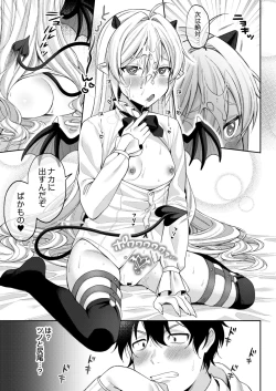 Page 123 of Mesugaki, choro sugi w