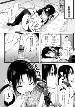 Page 168 of Mesugaki, choro sugi w