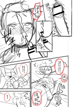 Page 218 of Mesugaki, choro sugi w