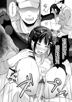 Page 22 of Mesugaki, choro sugi w