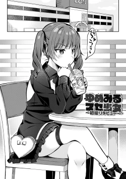 Page 34 of Mesugaki, choro sugi w