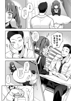 Page 36 of Mesugaki, choro sugi w