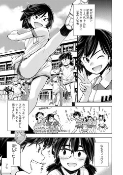 Page 5 of Onnanoko wa Sono Yubi no Ugoki ni Yowain desu