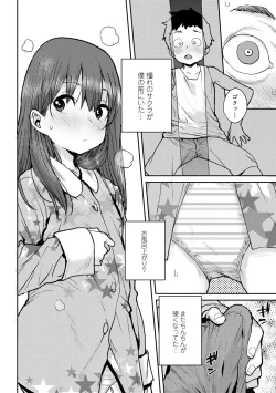 Page 134 of Love Love Dakko Shiyo - Love Love hug me