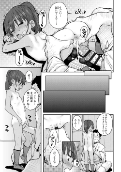 Page 27 of Love Love Dakko Shiyo - Love Love hug me