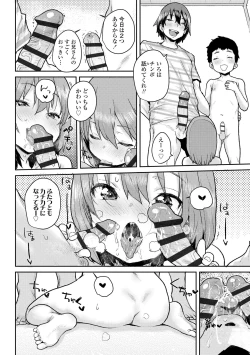 Page 88 of Love Love Dakko Shiyo - Love Love hug me