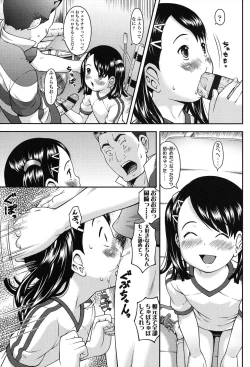 Page 145 of Nakayoshi Kouen