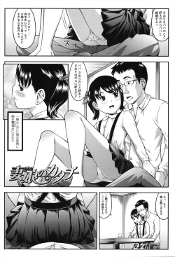 Page 158 of Nakayoshi Kouen