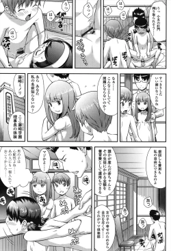 Page 63 of Nakayoshi Kouen