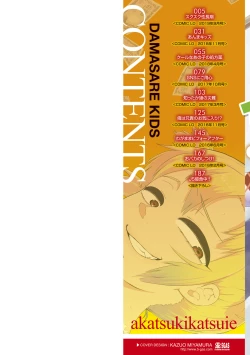 Page 2 of Damasare Kids