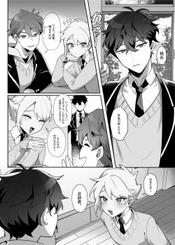 Page 10 of Saitei na Kare to Sunao ni Narenai Usagi