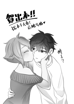 Page 39 of Saitei na Kare to Sunao ni Narenai Usagi