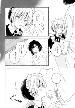 Page 13 of Maid Frill no Mukougawa - Beyond the Maid Frills