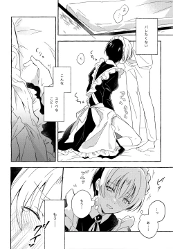 Page 17 of Maid Frill no Mukougawa - Beyond the Maid Frills