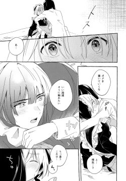 Page 18 of Maid Frill no Mukougawa - Beyond the Maid Frills