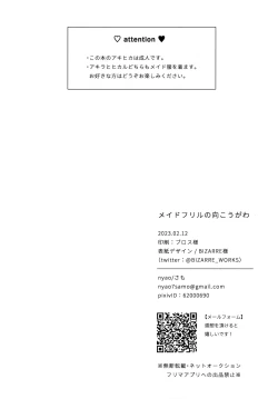 Page 3 of Maid Frill no Mukougawa - Beyond the Maid Frills