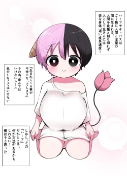 Page 69 of Half Succubus o Hirotta