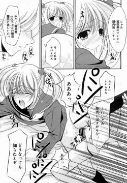 Page 127 of COMIC MEGAPLUS Vol.25