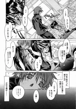 Page 14 of COMIC MEGAPLUS Vol.25