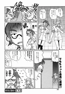 Page 200 of COMIC MEGAPLUS Vol.25