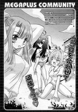 Page 291 of COMIC MEGAPLUS Vol.25