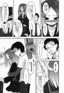 Page 31 of COMIC MEGAPLUS Vol.25