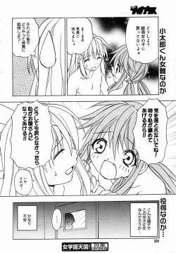 Page 332 of COMIC MEGAPLUS Vol.25