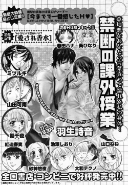 Page 334 of COMIC MEGAPLUS Vol.25