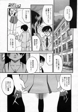 Page 355 of COMIC MEGAPLUS Vol.25