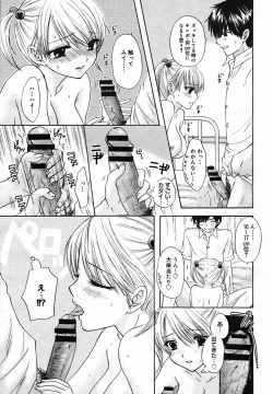 Page 69 of COMIC MEGAPLUS Vol.25