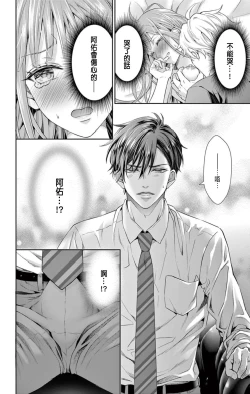 Page 18 of ネトラレ～公認不倫はじめました～【マイクロ】 1