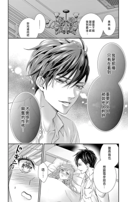 Page 8 of ネトラレ～公認不倫はじめました～【マイクロ】 1