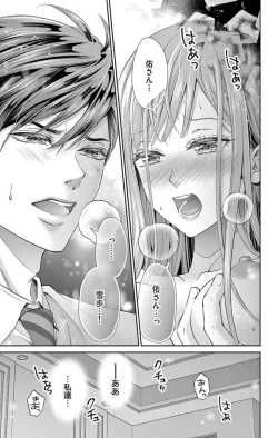 Page 29 of ネトラレ～公認不倫はじめました～【マイクロ】 1