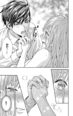 Page 37 of ネトラレ～公認不倫はじめました～【マイクロ】 1