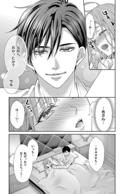 Page 7 of ネトラレ～公認不倫はじめました～【マイクロ】 1