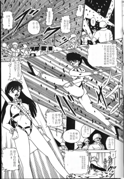 Page 21 of Ranma Teikoku Reimei Hen