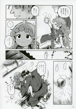 Page 5 of Haratte! Aun-chan!