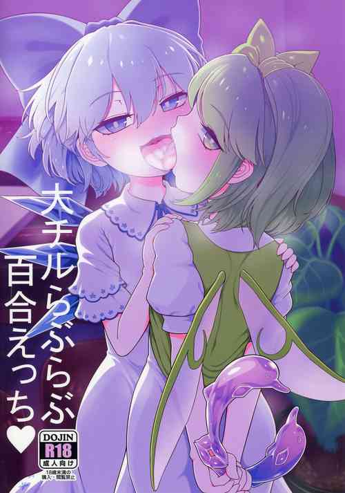 Download Dai-Chiru Love Love Yuri Ecchi