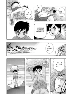 Page 19 of The Story of Little Justice - Prelude