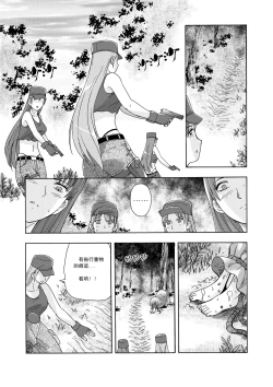 Page 28 of The Story of Little Justice - Prelude