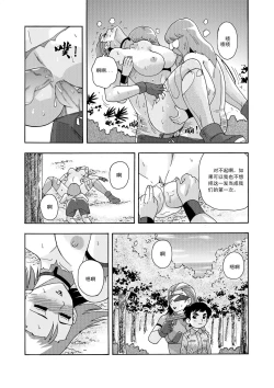 Page 49 of The Story of Little Justice - Prelude