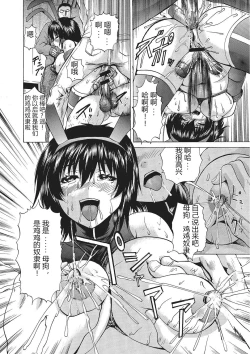 Page 121 of Nyotaika Nikuochi - "Nyotaika" Men suddenly, a phenomenon that is the body of the women.