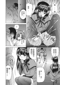 Page 161 of Nyotaika Nikuochi - "Nyotaika" Men suddenly, a phenomenon that is the body of the women.